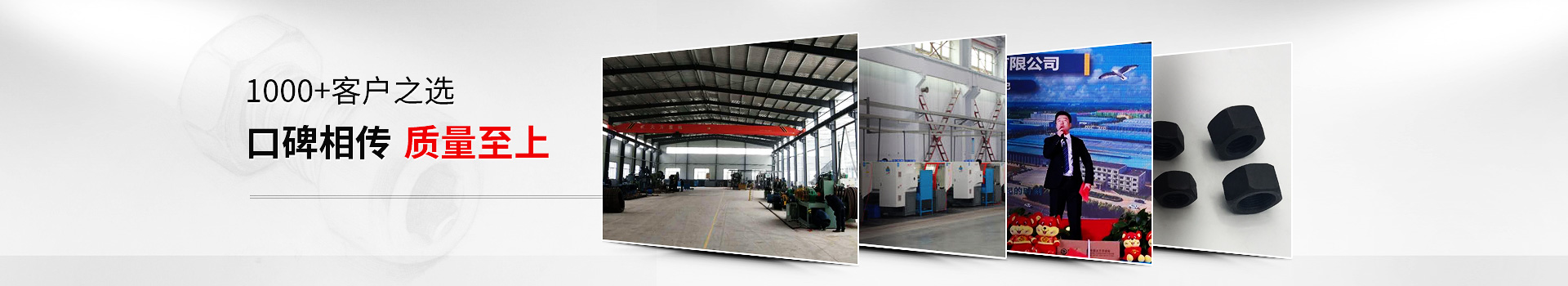 大久五金，1000+客戶之選，口碑相傳，質(zhì)量至上